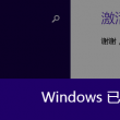 铁树开花是什么典故